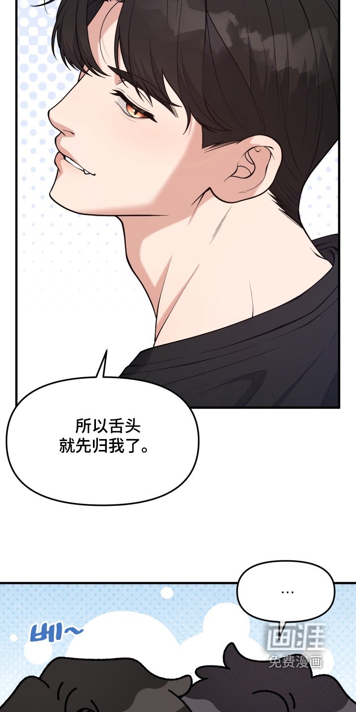 第28章：慢慢去了解【第一季完结】