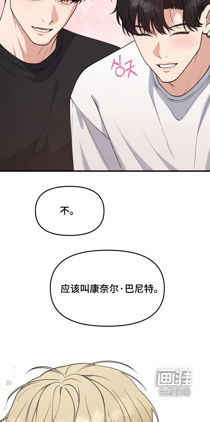 第28章：慢慢去了解【第一季完结】