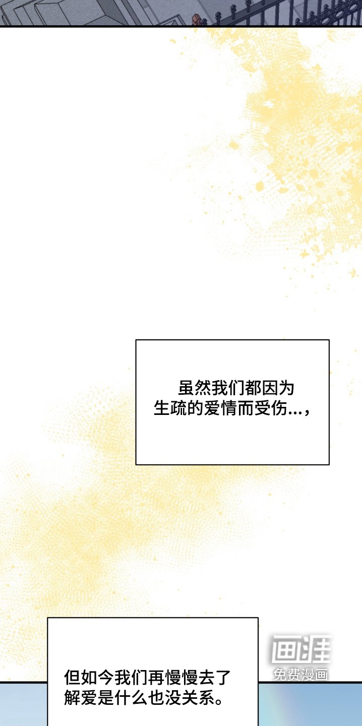 第28章：慢慢去了解【第一季完结】