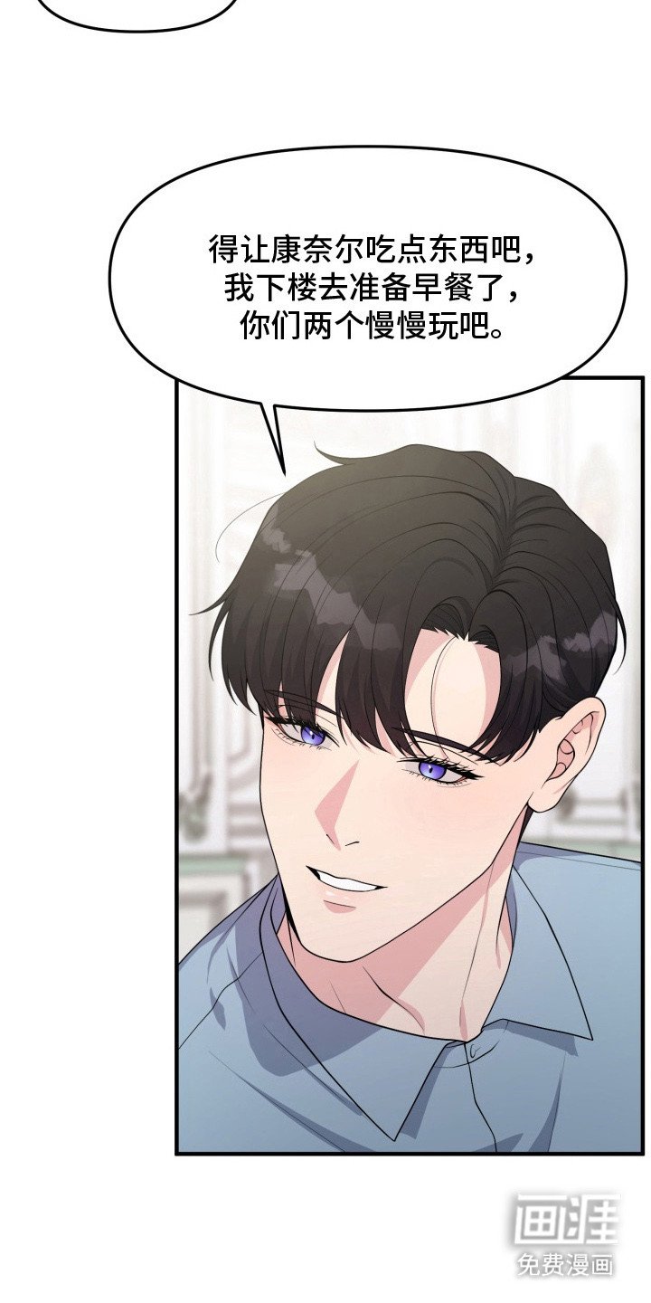 第4章： 真正的玩笑