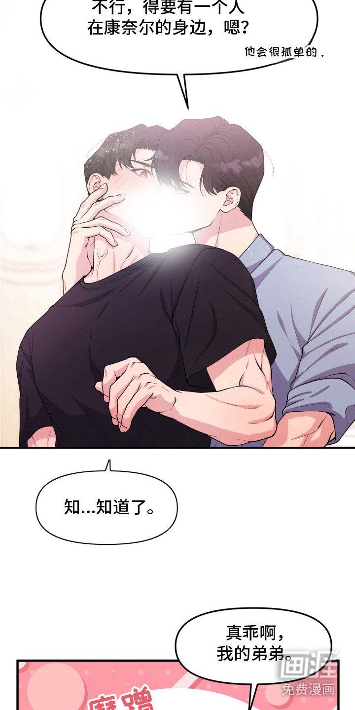 第4章： 真正的玩笑