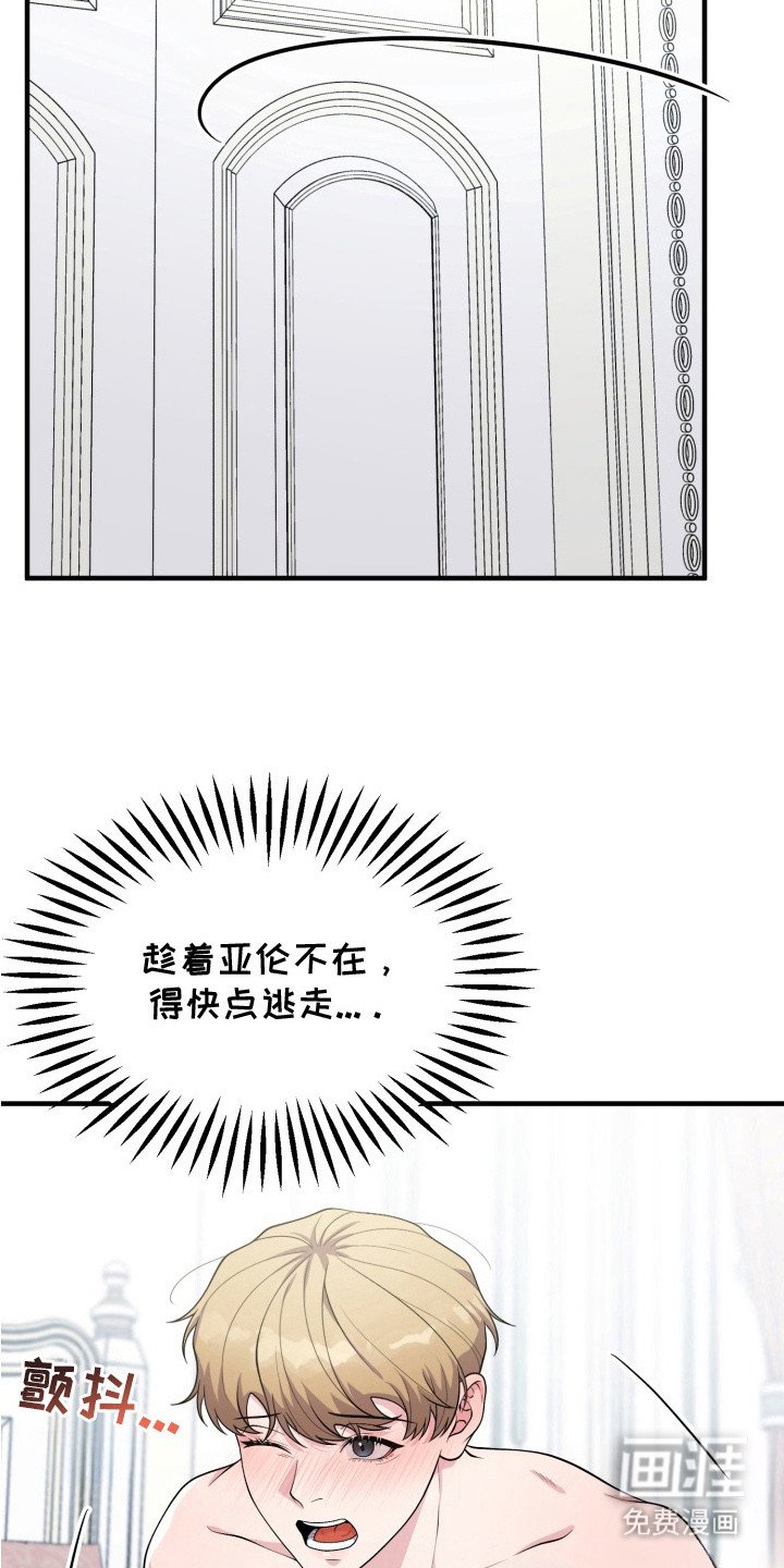 第4章： 真正的玩笑