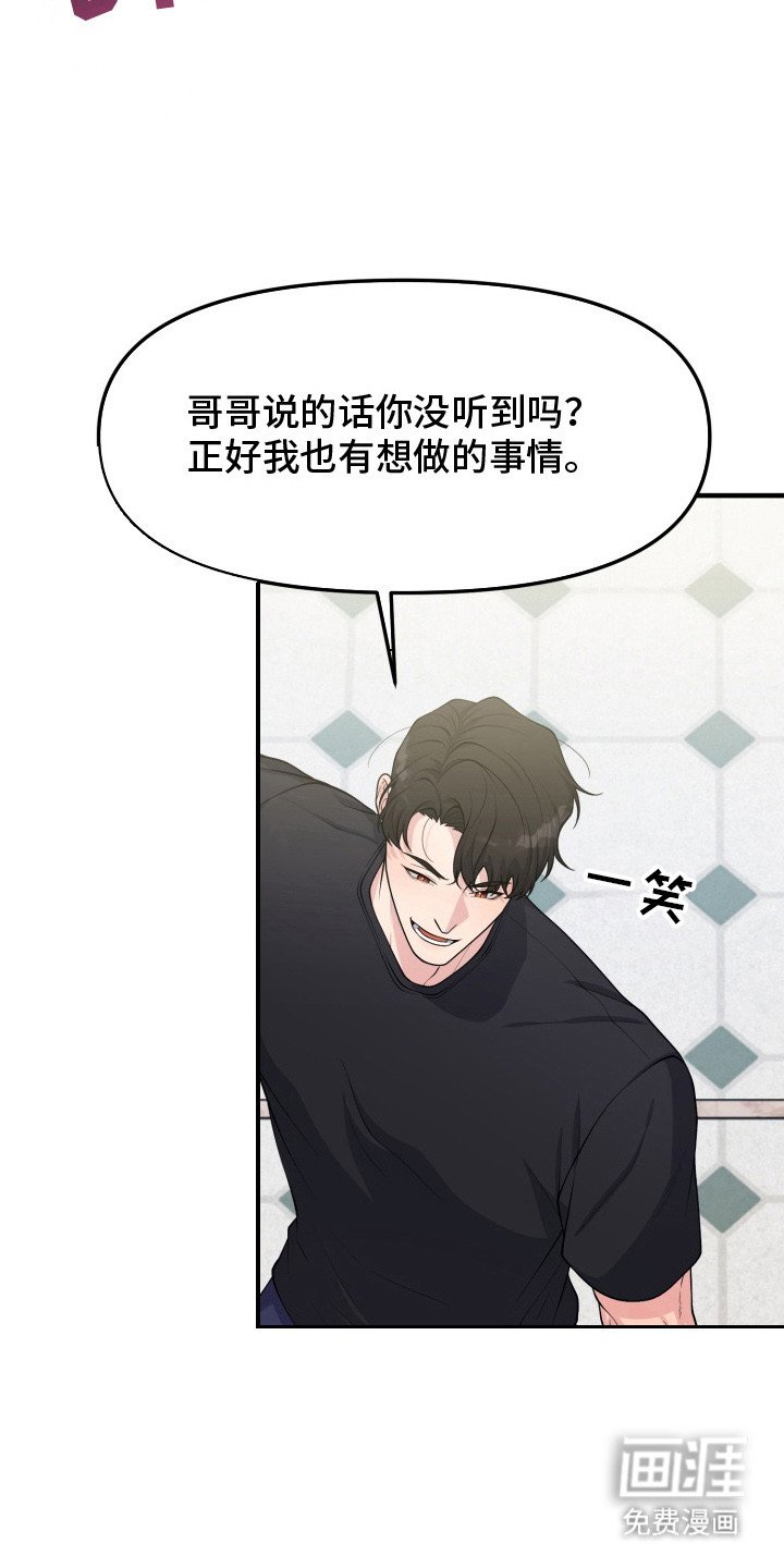 第4章： 真正的玩笑