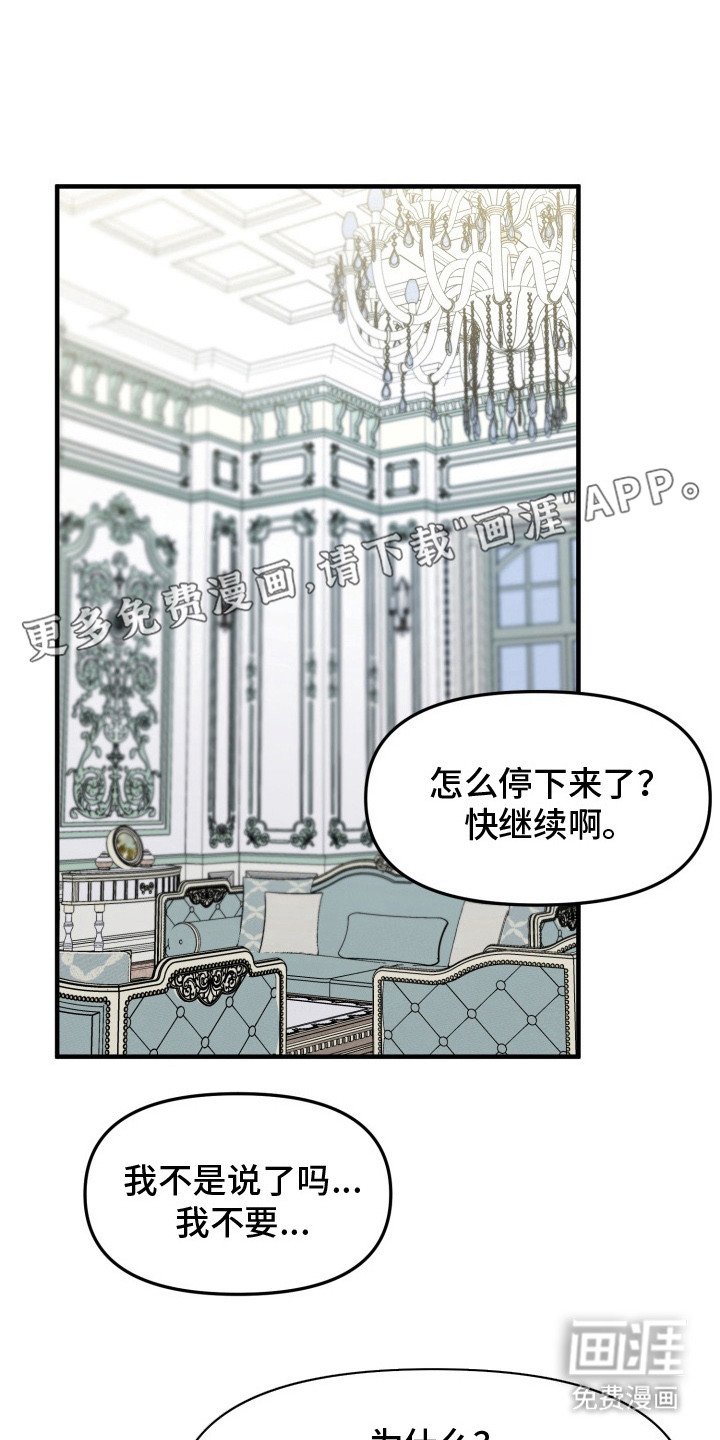 第4章： 真正的玩笑
