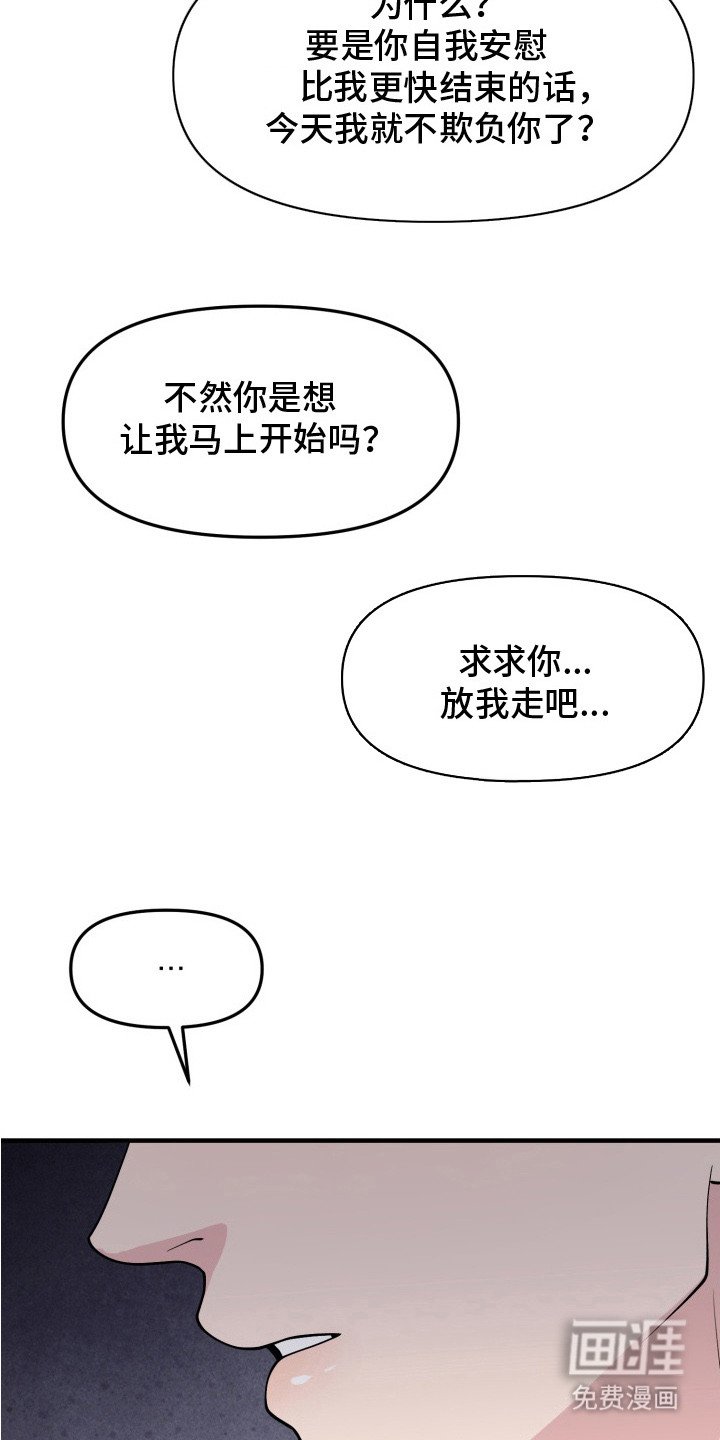 第4章： 真正的玩笑