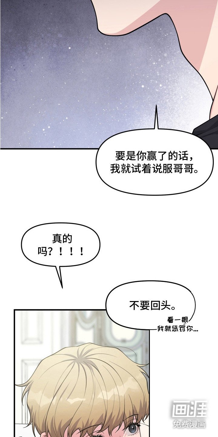 第4章： 真正的玩笑