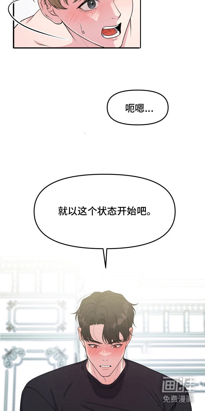 第4章： 真正的玩笑