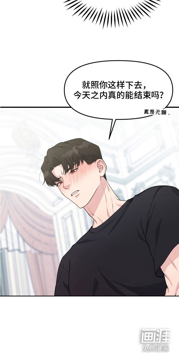 第4章： 真正的玩笑