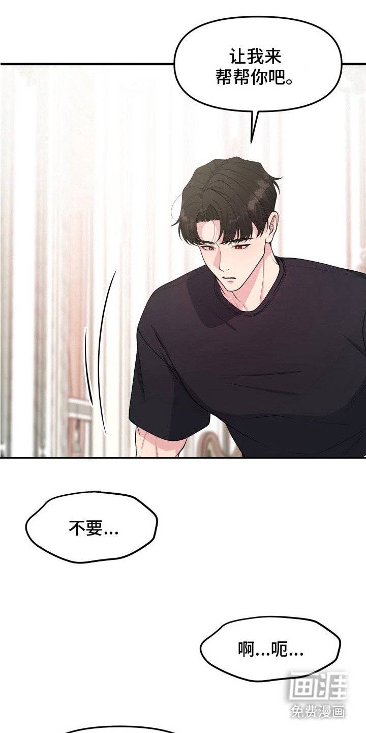 第4章： 真正的玩笑