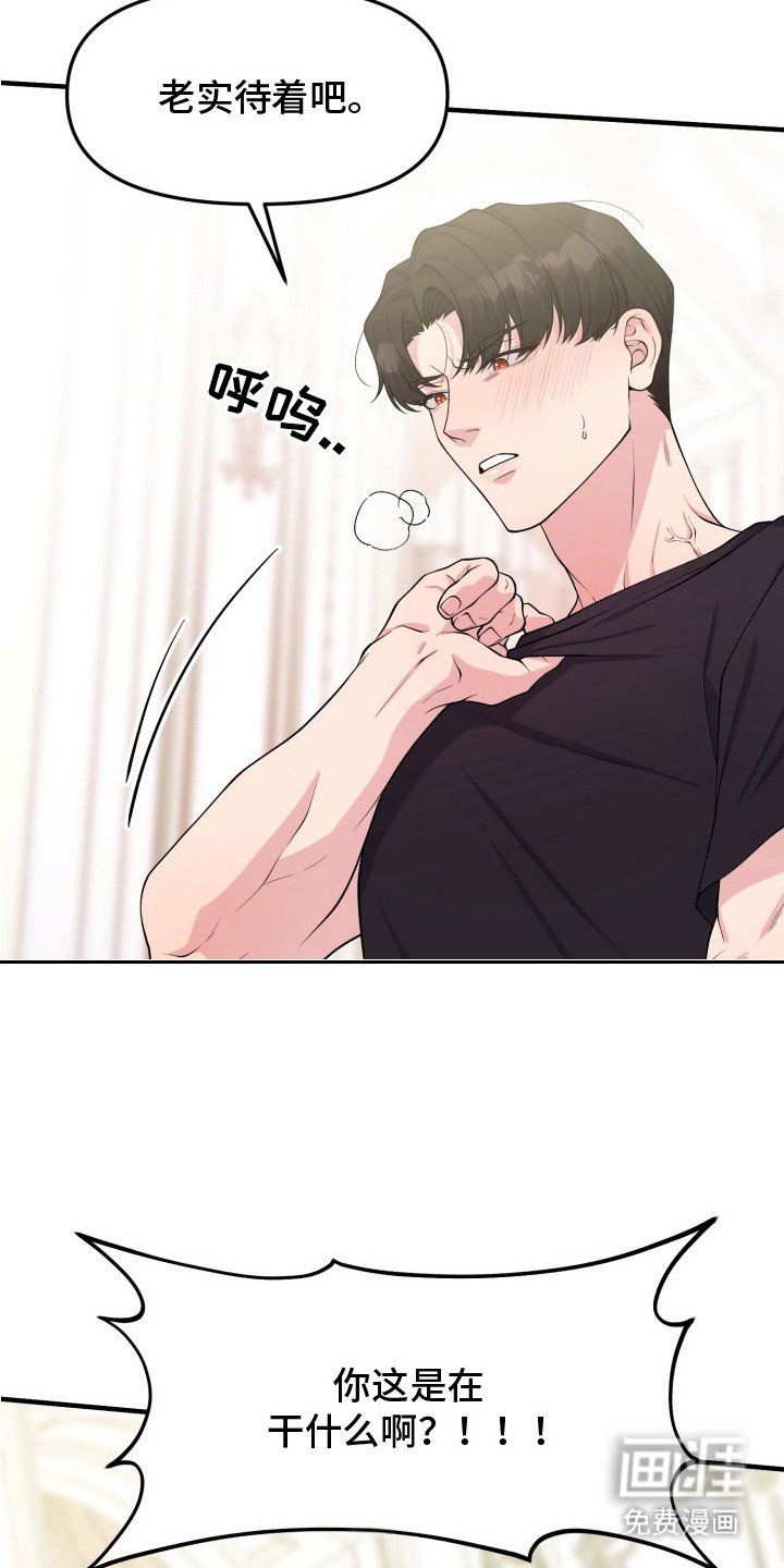 第4章： 真正的玩笑