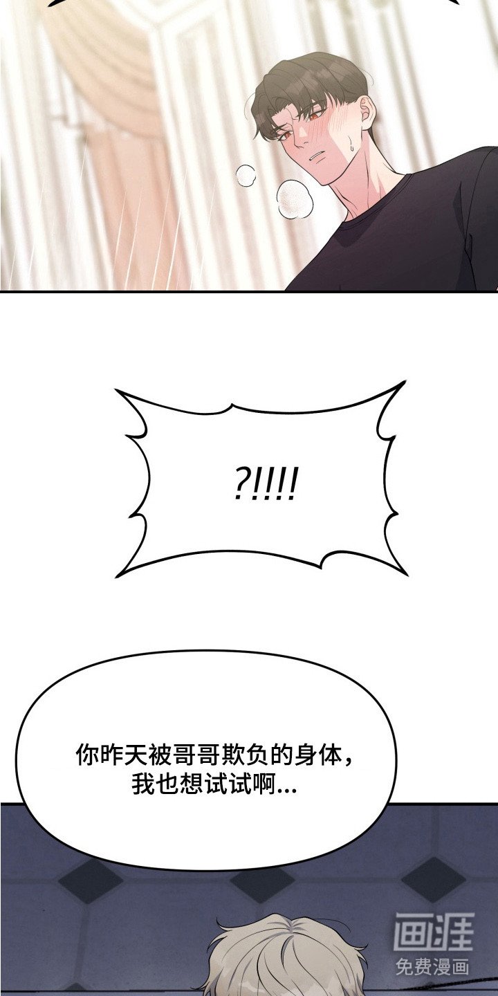 第4章： 真正的玩笑