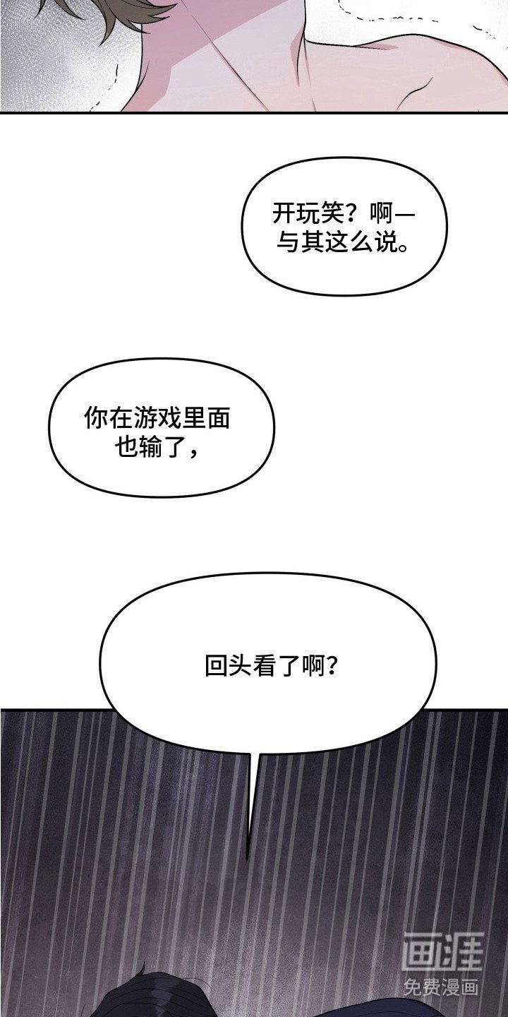 第4章： 真正的玩笑