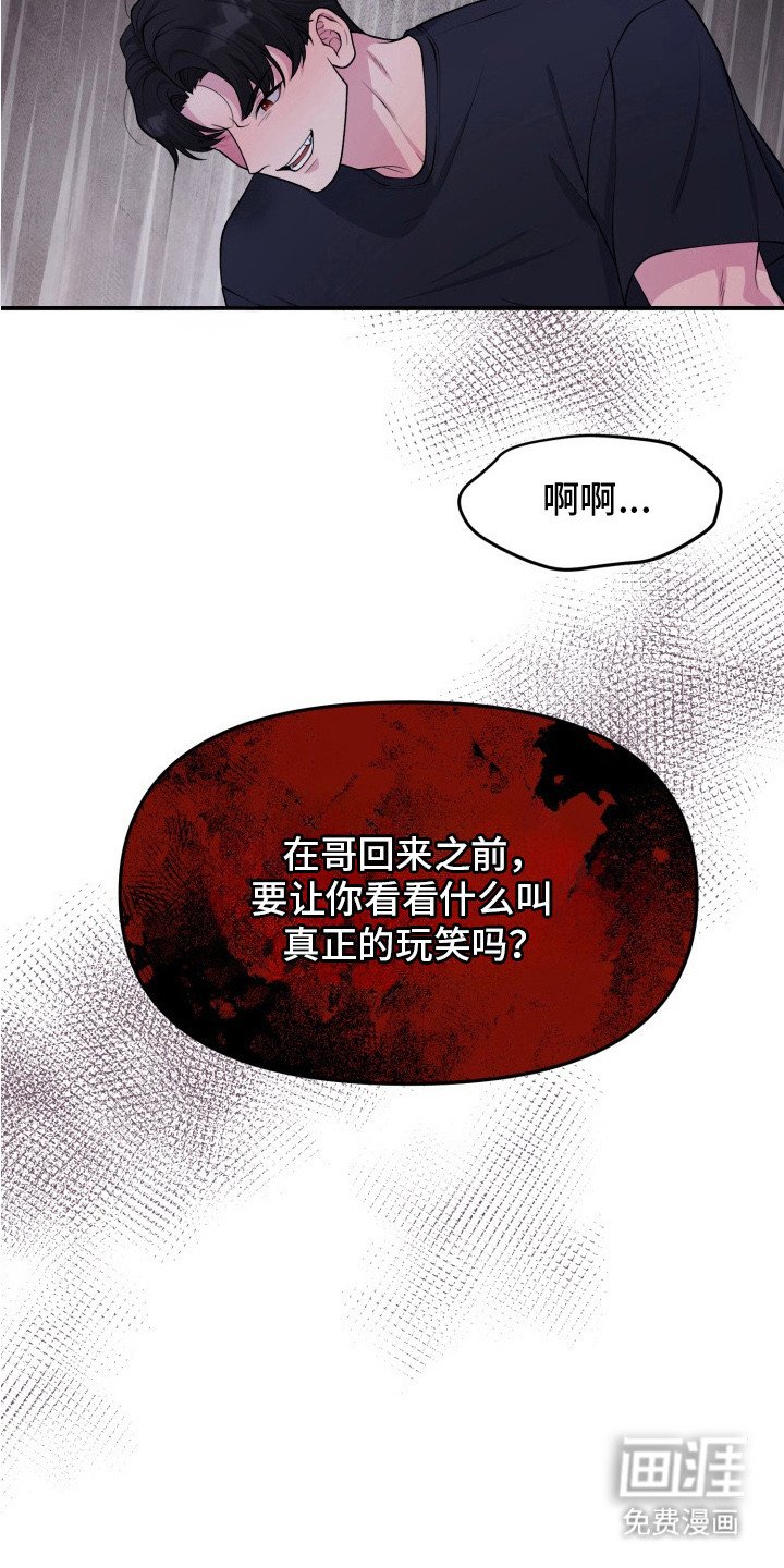第4章： 真正的玩笑