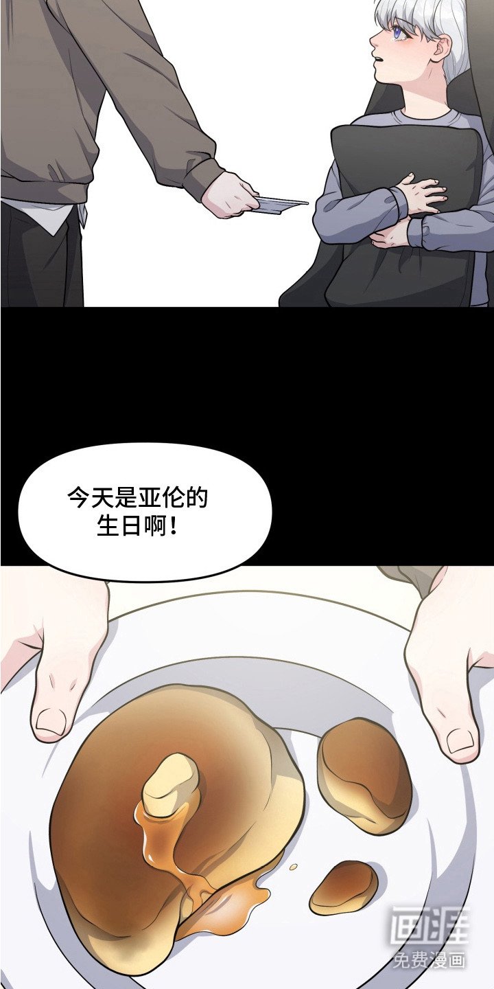 第5章：烤蛋糕