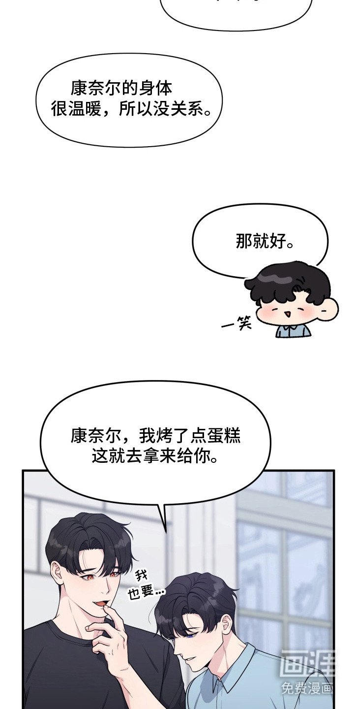 第5章：烤蛋糕