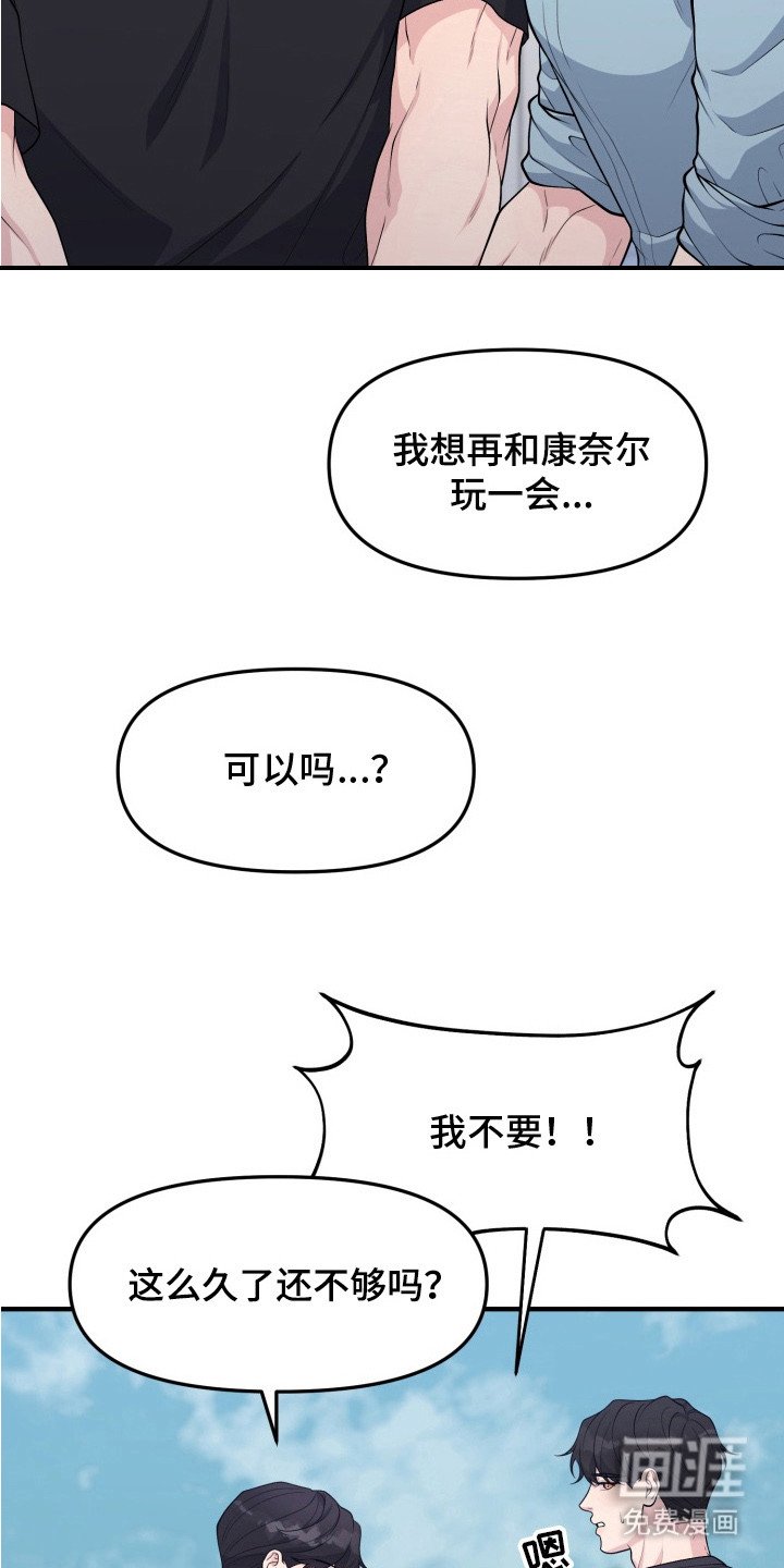 第5章：烤蛋糕