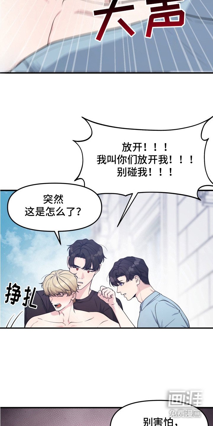 第6章：只有我们