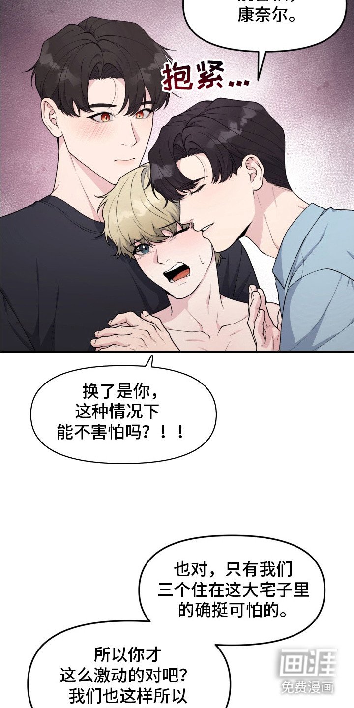 第6章：只有我们