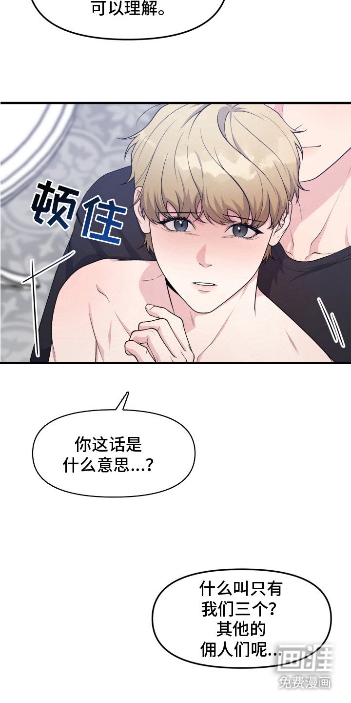 第6章：只有我们