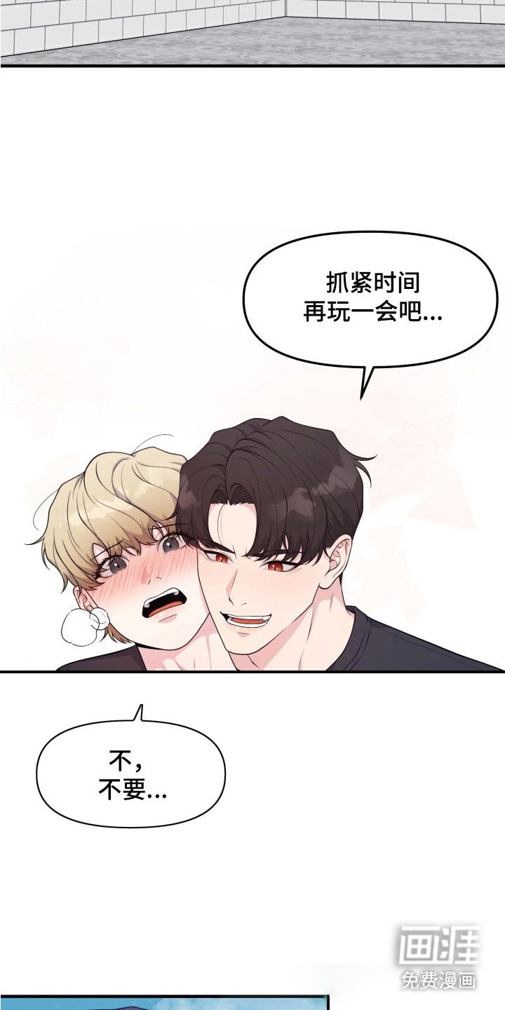 第6章：只有我们
