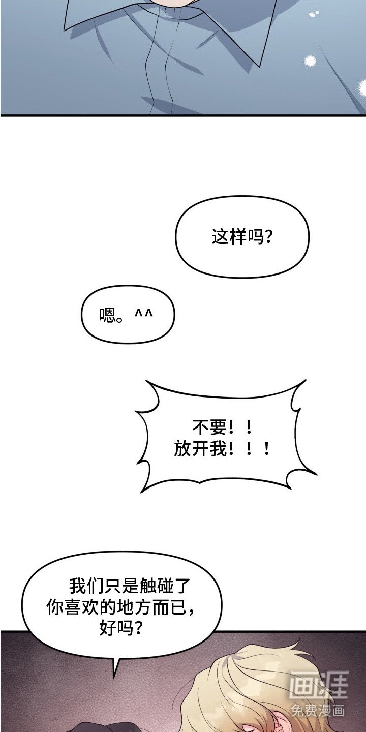 第6章：只有我们
