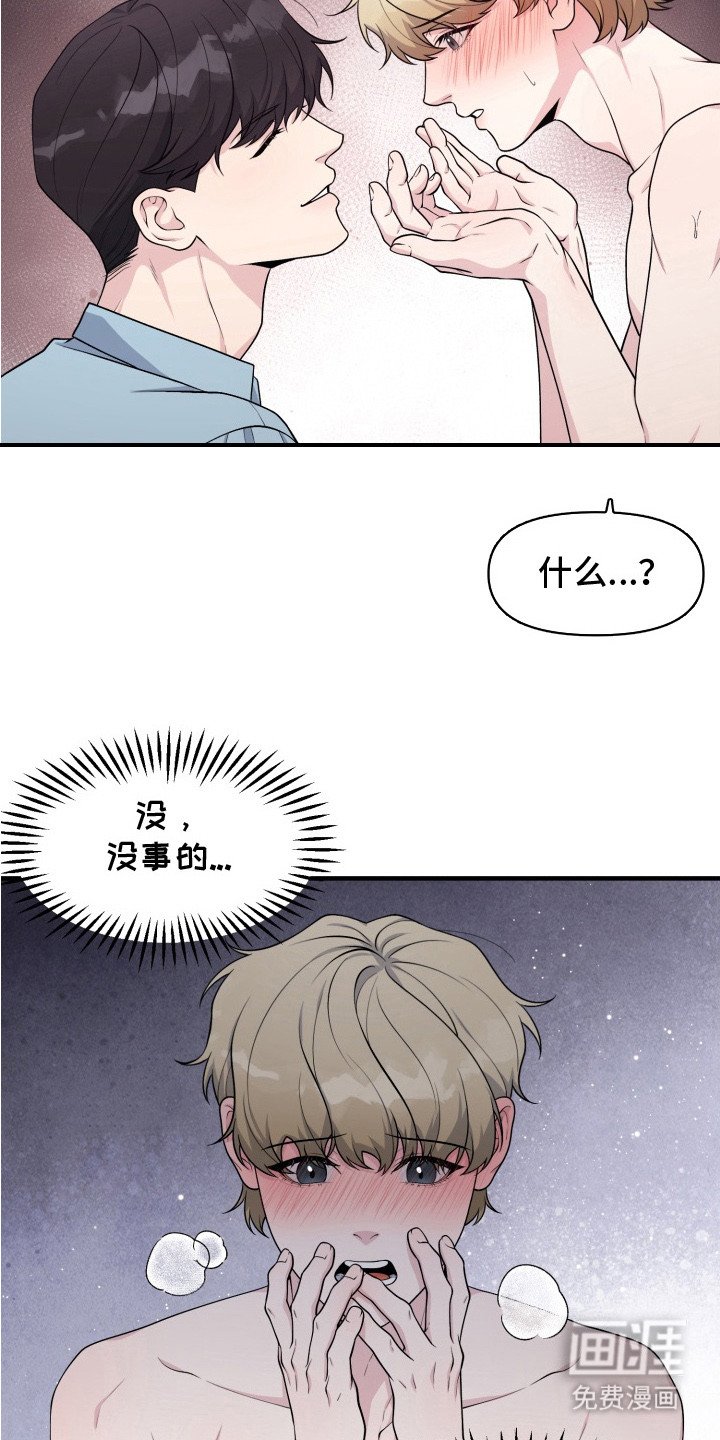 第6章：只有我们