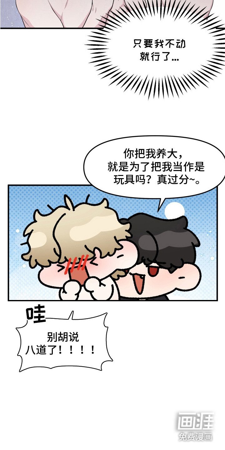 第6章：只有我们