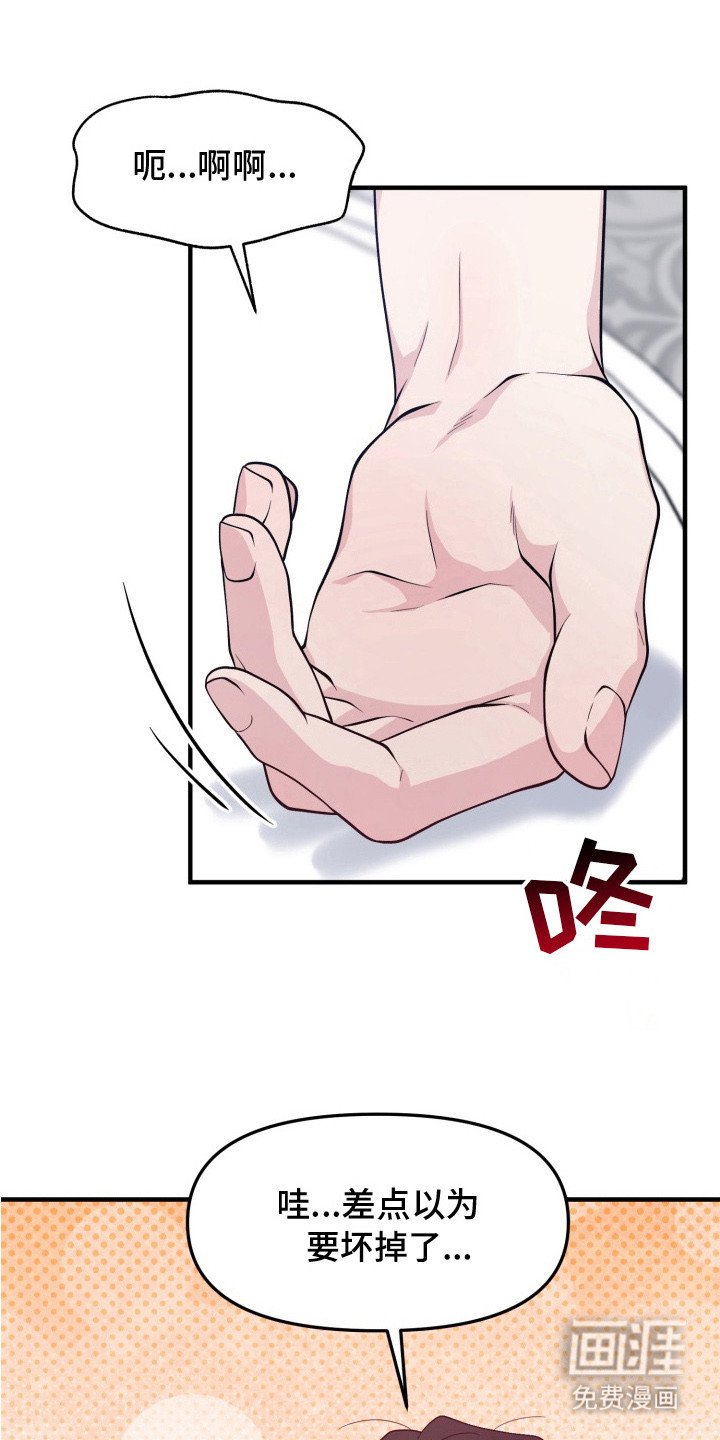 第6章：只有我们