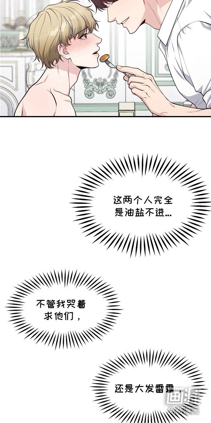 第7章：油盐不进