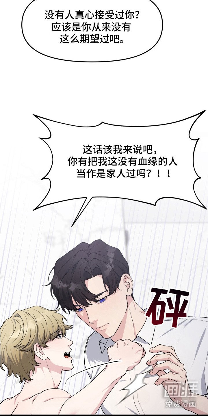 第9章：领养的孩子