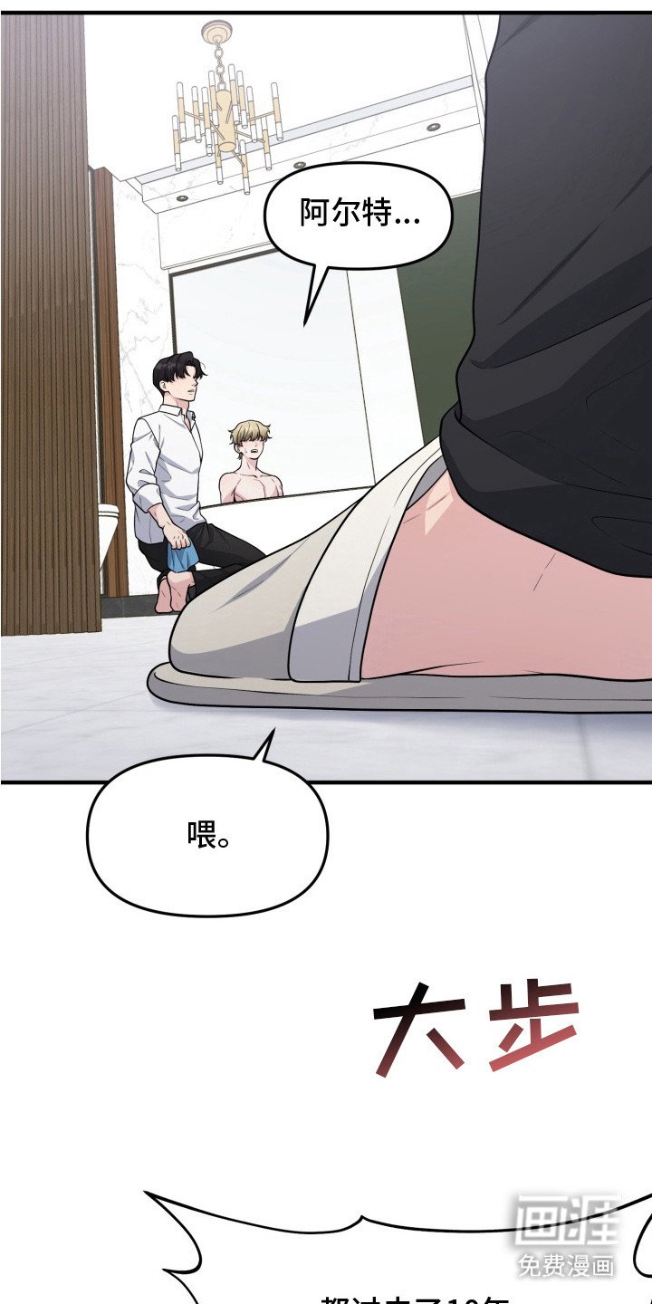 第9章：领养的孩子