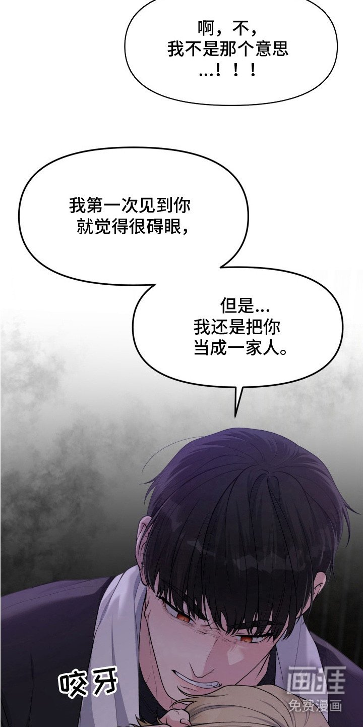 第9章：领养的孩子