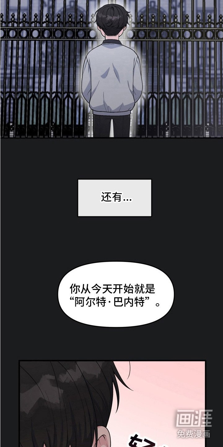 第9章：领养的孩子