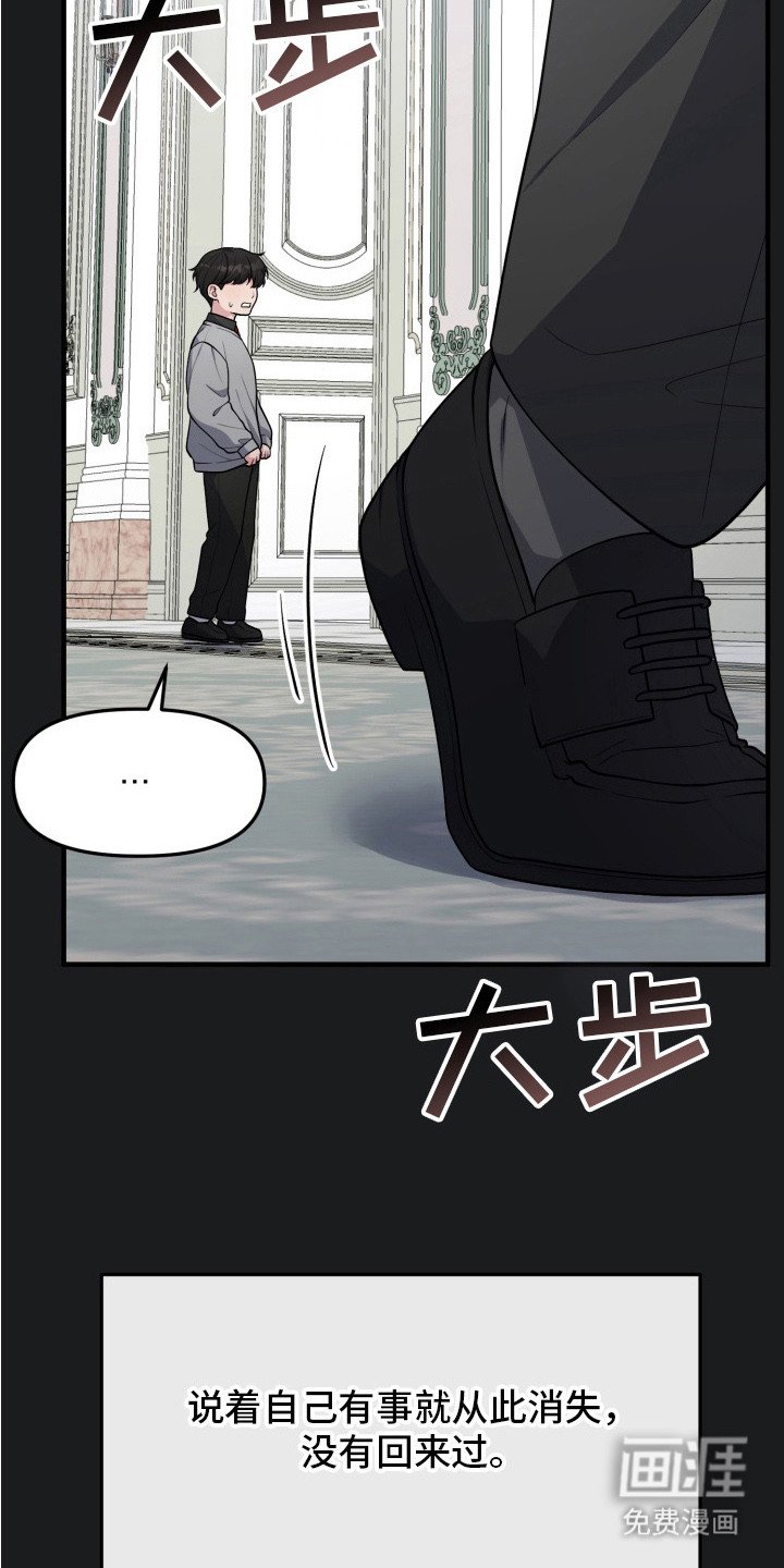 第9章：领养的孩子