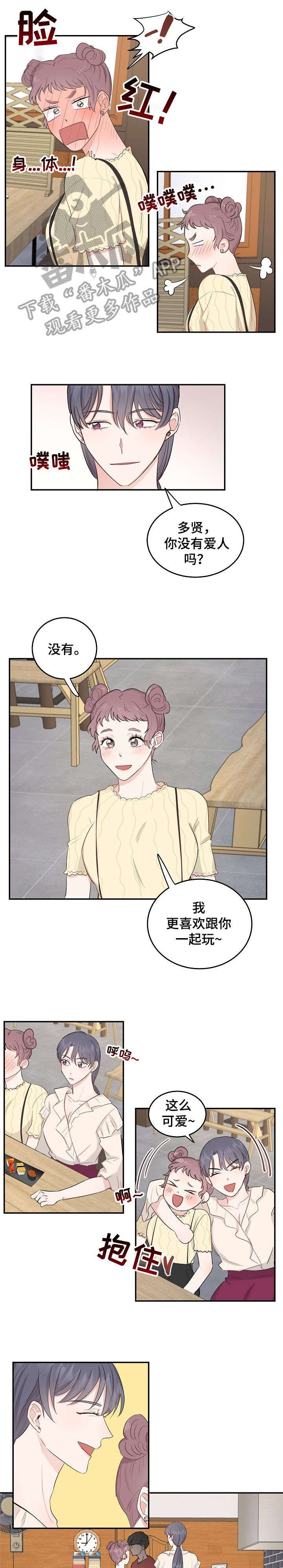 第11章：没办法