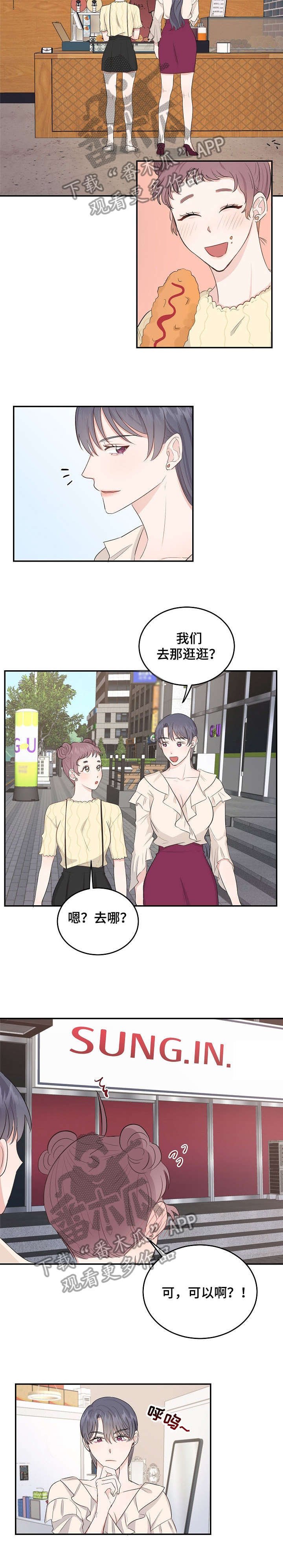 第11章：没办法