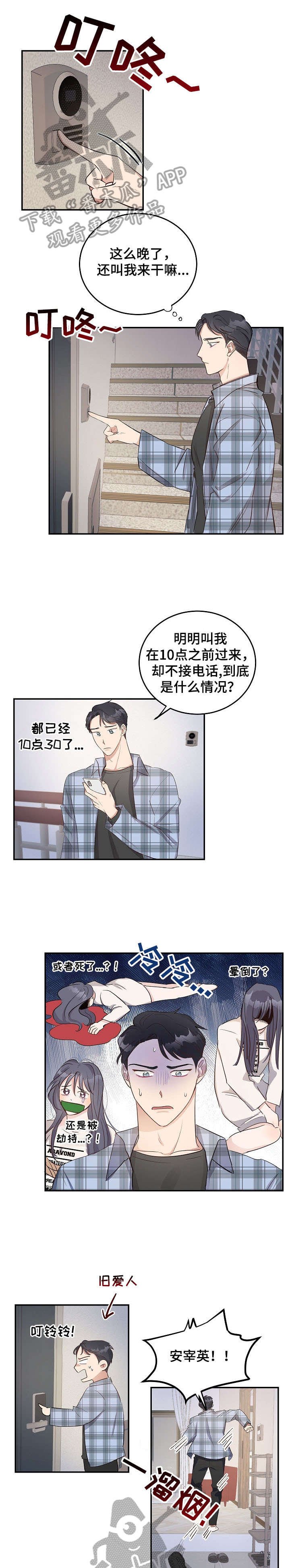 第11章：没办法