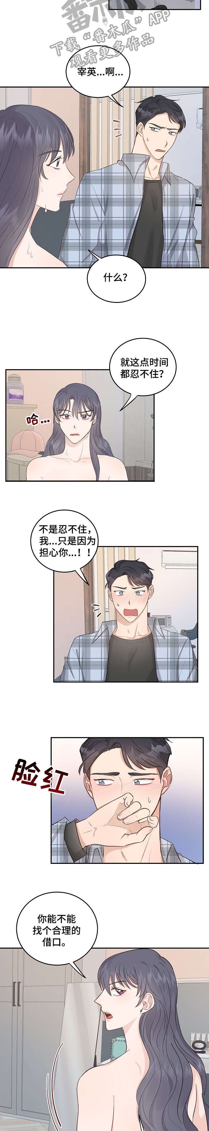 第11章：没办法