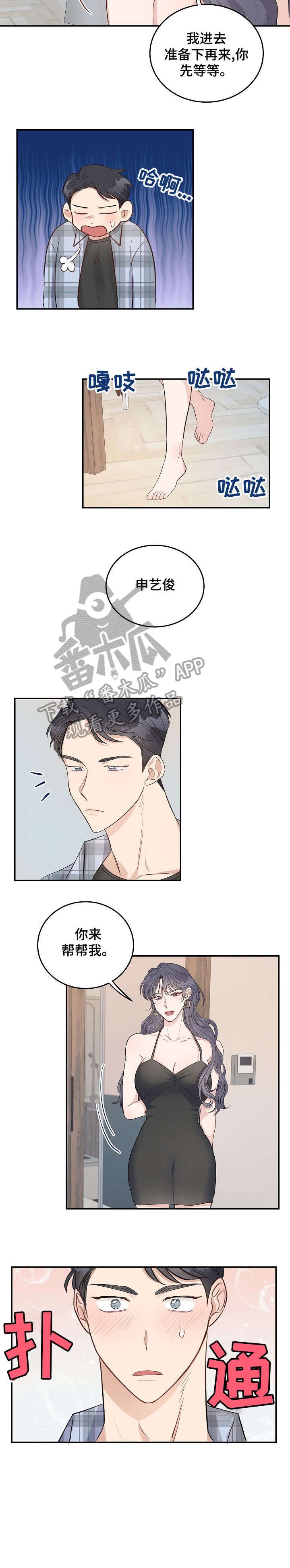 第11章：没办法