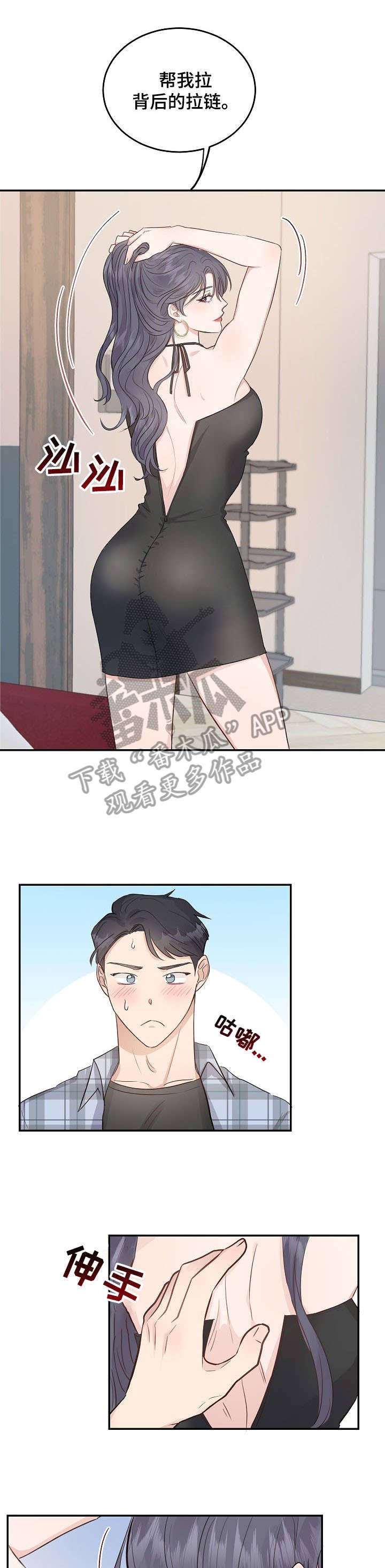 第11章：没办法