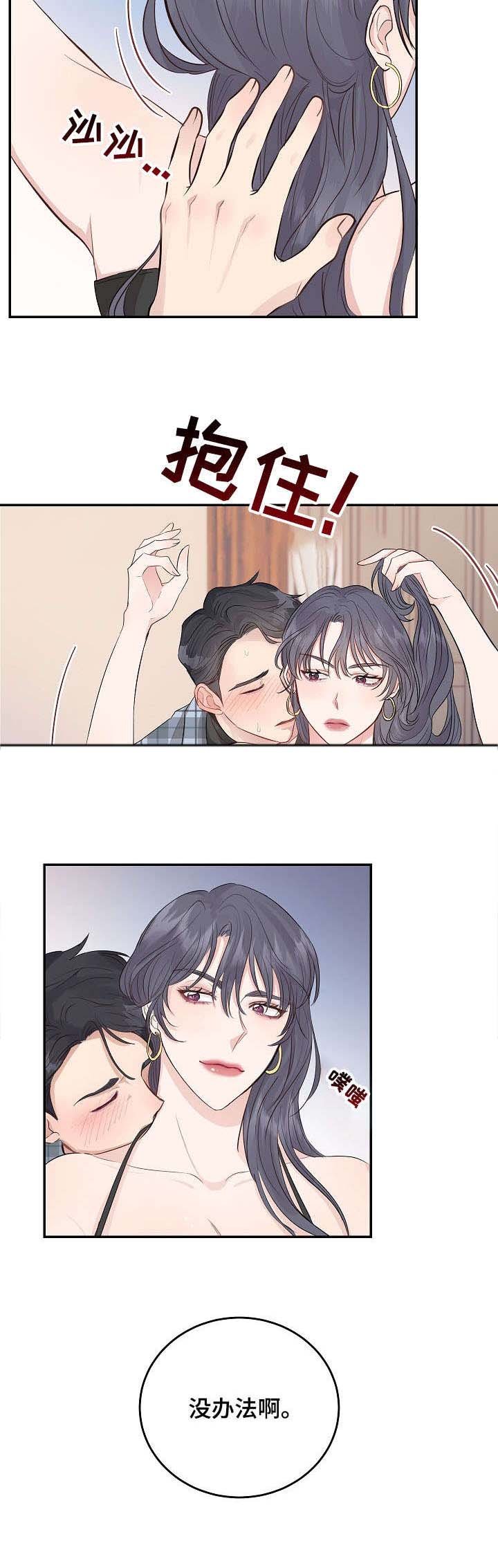 第11章：没办法