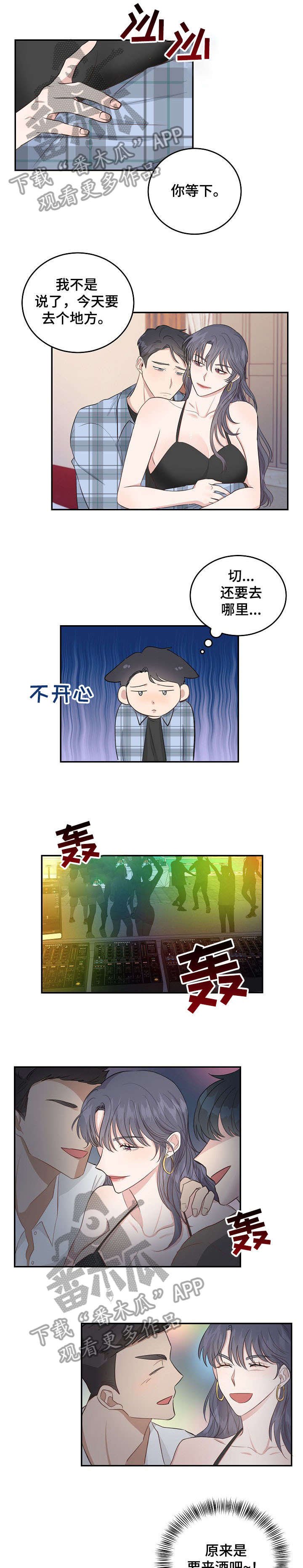 第12章：酒吧