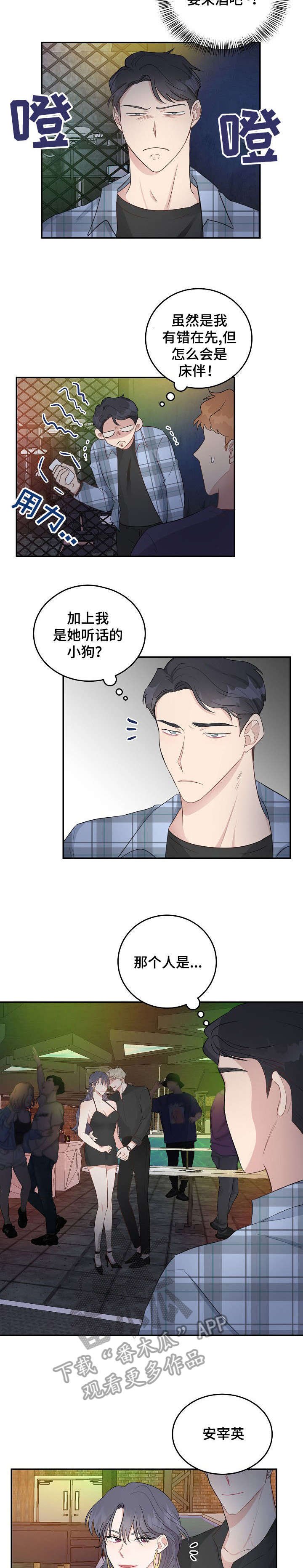 第12章：酒吧