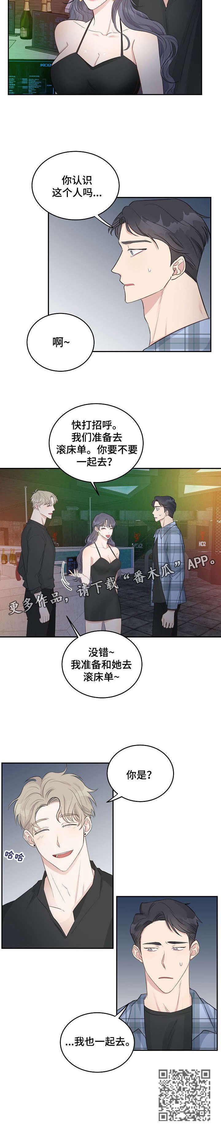 第12章：酒吧