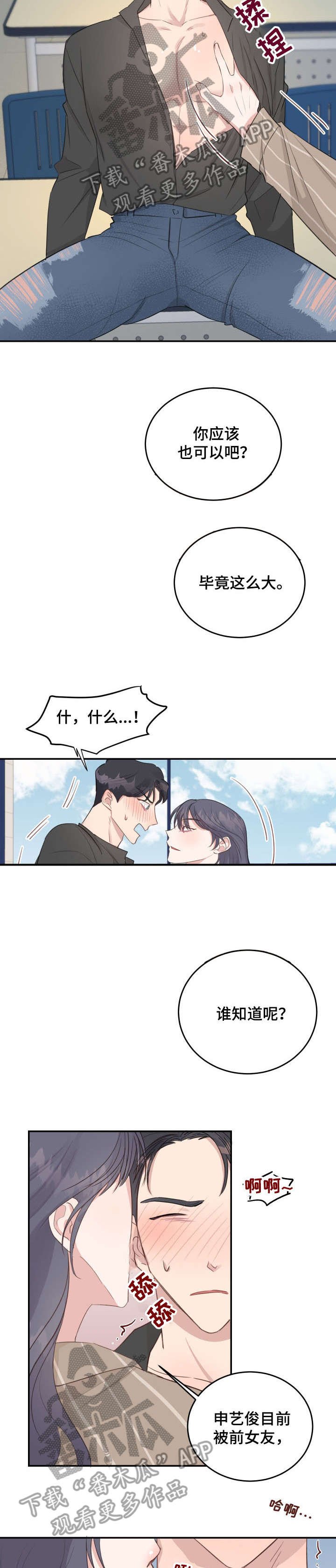 第13章：过来
