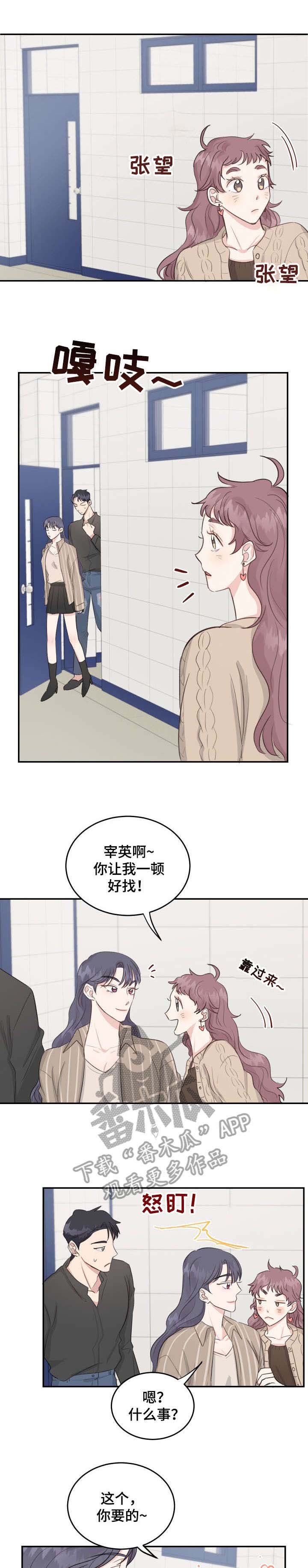 第14章：闺蜜