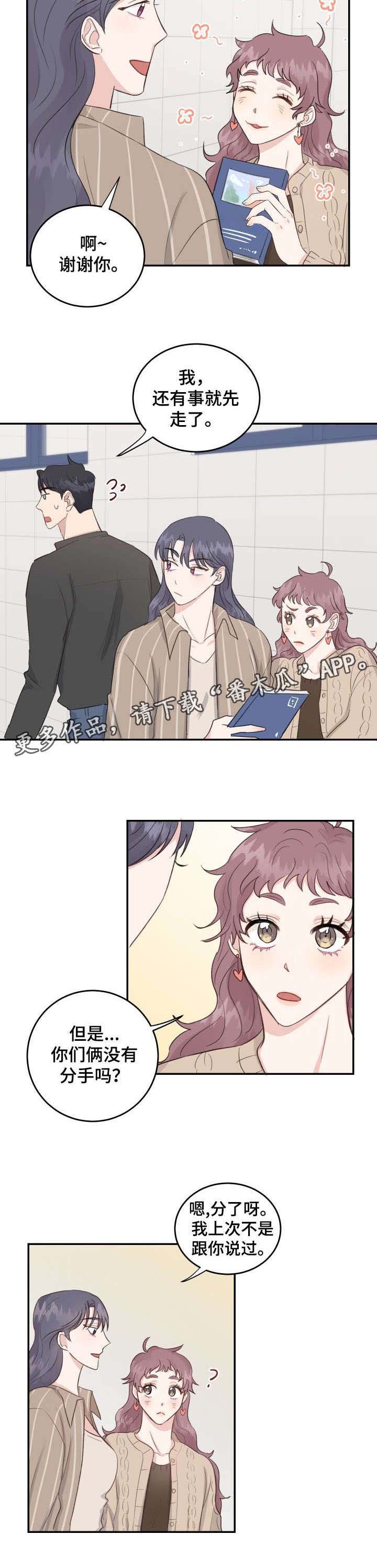第14章：闺蜜