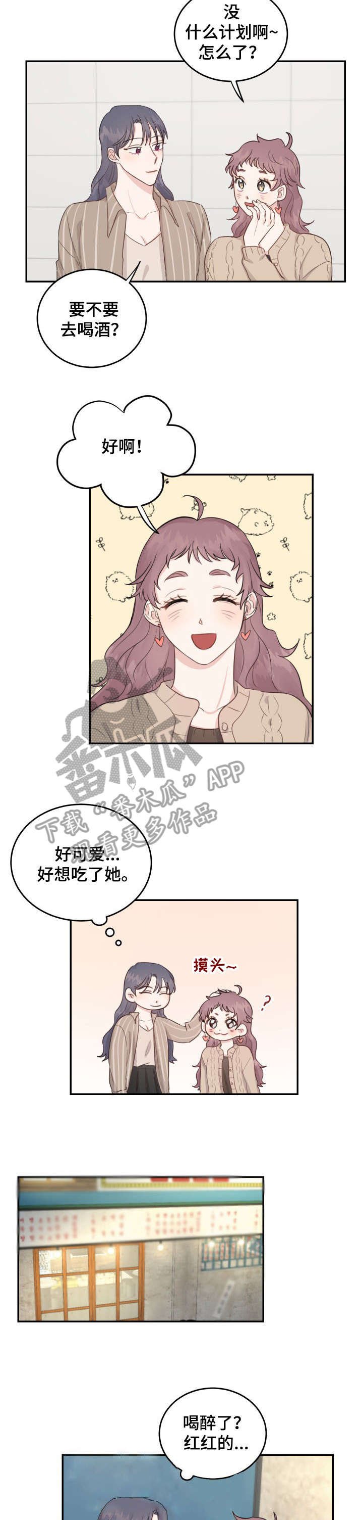 第14章：闺蜜