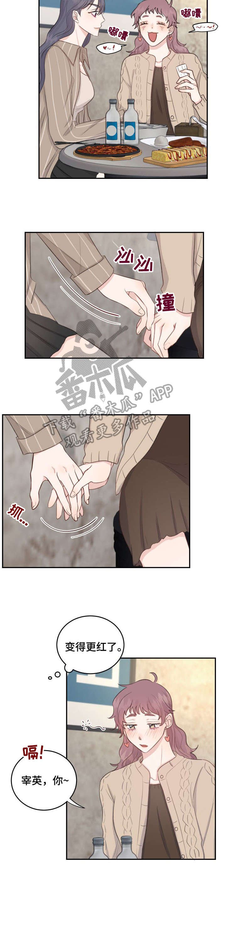 第14章：闺蜜