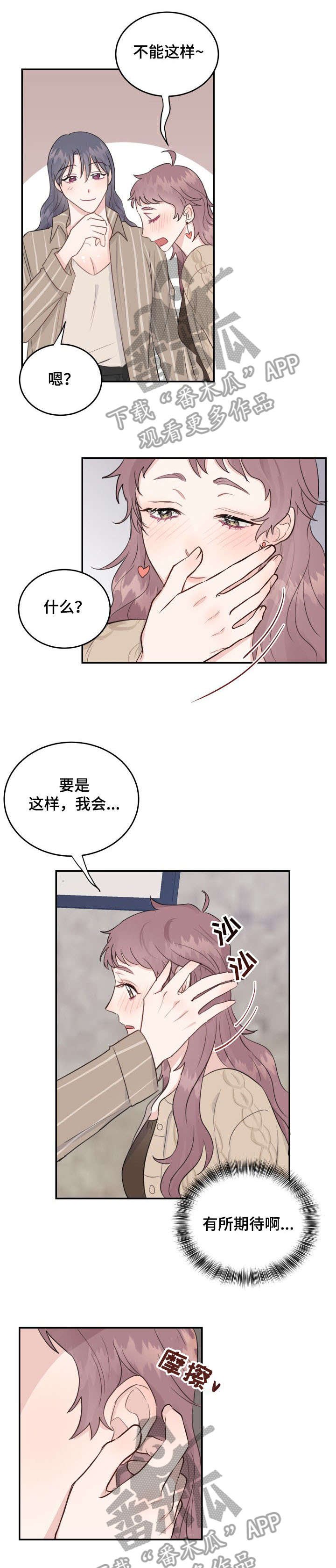 第14章：闺蜜